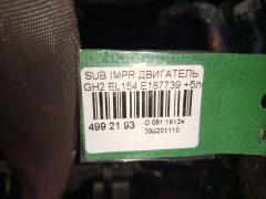Двигатель на Subaru Impreza Wagon GH2 EL154 Фото 5