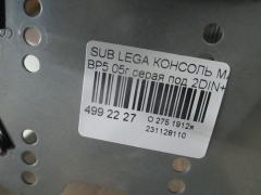 Консоль магнитофона на Subaru Legacy Wagon BP5 Фото 3
