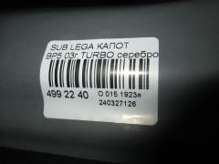 Капот 57229AG0109P на Subaru Legacy Wagon BP5 Фото 3