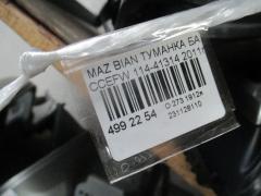 Туманка бамперная 114-41314 на Mazda Biante CCEFW Фото 5