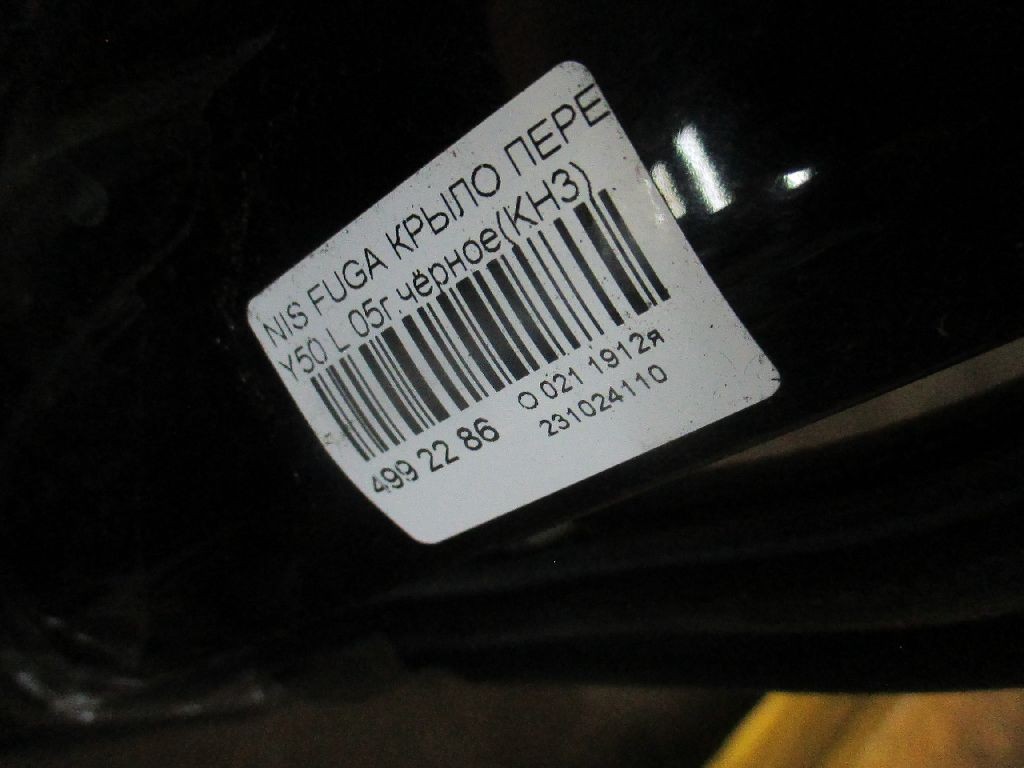 Крыло переднее на Nissan Fuga Y50 Фото 3