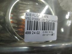 Фара P3994 на Nissan Fuga Y50 Фото 5