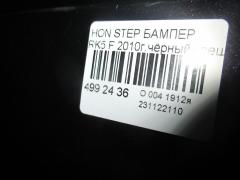 Бампер P5878 на Honda Stepwgn RK5 +решетка Фото 3