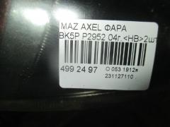 Фара P2952 на Mazda Axela BK5P Фото 9