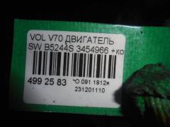 Двигатель на Volvo V70 SW B5244S Фото 13