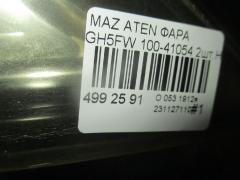 Фара 100-41054 на Mazda Atenza GH5FW Фото 5