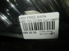 Фара 100-22068 на Honda Freed Spike GB3 Фото 5
