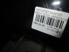 Бампер P5878 на Honda Stepwgn RK5 +решетка Фото 7