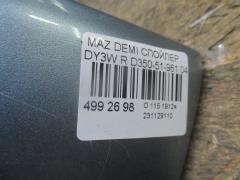 Спойлер D350-51-961 на Mazda Demio DY3W Фото 10