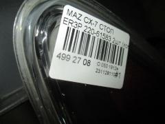 Стоп 220-61583 на Mazda Cx-7 ER3P Фото 3