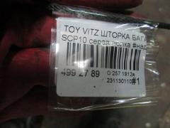 Шторка багажника 64330-52010-C0 на Toyota Vitz SCP10 Фото 3