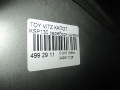 Капот на Toyota Vitz KSP130 Фото 3