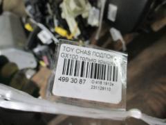 Подлокотник на Toyota Chaser GX100 Фото 2