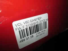 Бампер рест 31290975 на Volvo V60 FW Фото 3