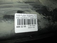 Подкрылок 63844-EG000 на Nissan Fuga Y50 VQ25DE Фото 2