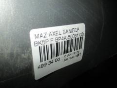 Бампер P3578 BP4K-50031 на Mazda Axela BK5P Фото 7