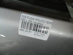 Крыло переднее на Nissan Fuga Y50 Фото 3