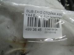 Стойка амортизатора на Subaru Exiga YA4 EJ204 Фото 2