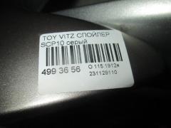 Спойлер на Toyota Vitz SCP10 Фото 3