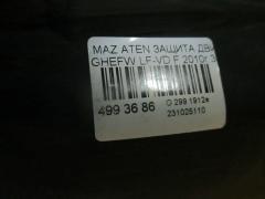 Защита двигателя на Mazda Atenza Sport Wagon GHEFW LF-VD Фото 2