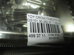 Поворотник к фаре 30-262 на Toyota Crown GS151 Фото 5