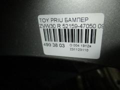 Бампер 52159-47050 на Toyota Prius ZVW30 Фото 3