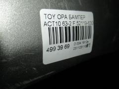 Бампер 63-2 52119-63010 на Toyota Opa ACT10 Фото 5