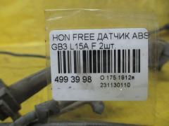 Датчик ABS на Honda Freed GB3 L15A Фото 2