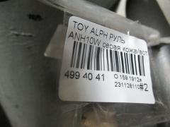 Руль на Toyota Alphard ANH10W Фото 8