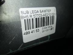 Бампер 57703-AE210 на Subaru Legacy Wagon BH5 Фото 6