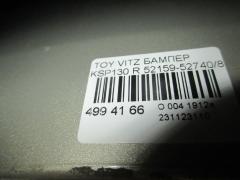 Бампер 52159-52740/80 на Toyota Vitz KSP130 Фото 3