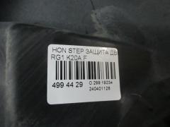 Защита двигателя на Honda Stepwgn RG1 K20A Фото 3