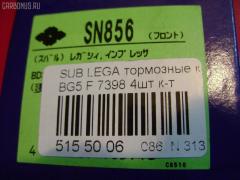Тормозные колодки SUMITOMO PF-7398, 0 986 TB2 320, 05P1025, 0647 02, 064702, 1512198, 1YTL3328ZE, 2185, 2378001, 26296AC000, 26296AC010, 26296AC011, 26296AC020, 26296AC021, 26296AC080, 26296AC090, 26296AE000, 26296AE001, 26296AE002, 26296AE040, 264702, 321664EGT, 363700201320, 402B0217, 5007711, 50711, 600000099220, 6132059, 64702, 658 002LSX, 658002BSX, 8110 68172, 8DB 355 027931, 8DB355010121, ADS74220, AF7042, AFP363, AN-462WK, AN462WKX, AS-F388M, AV1006, AW1810260, AY040-FJ007, B110976, BB0579, BBP1609, BC1612, BD7105, BP000813, BP001545, BP010813, BP011545, BP1035, BP8011, BPA064702, BS2134, C17012ABE, C17012JC, CD7039, CKSU2, CMX722, D7039M, D7068, D7068-02, DB1363, DFP3205, DG1793SF, DP1010100338, E100365, E400365, E500365, ELT1182, ELT722, F1N014, FB210368, GDB3205, GK0989, GP07069, HKPSB012, HP5045, HP5132, J3607012, JBP0118, JBPD7068H, KBP8015, KD0500131, KD3298, MD7039MS, MD7042S, MDB1917, MFP2711, MKD722, MN-319, MX722, N1336, NDP-269, NP7002, P 78 009, P747302, PA1397, PA711AF, PAD1097, PBP1612, PBP1612KOR, PF7415, PN7398, RB1318, RN538, S01125, S01125J, S01130, S281258, S360U19, SN856, SP1228, SS856S, ST26296AC011, T1320, TABP2042, TD-086-7398, TD7398, V9118F008, WS339900 на Subaru Legacy Wagon BG5 Фото 2