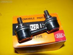 Линк стабилизатора на Toyota AE101, Переднее расположение