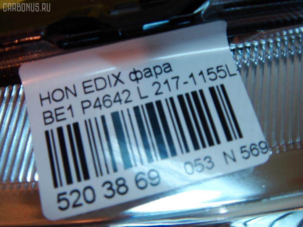 Фара P4642 DEPO P4642,217-1155L-LD-EM на Honda Edix BE1 Фото 3