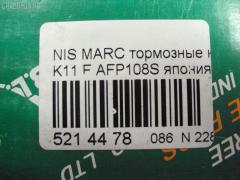 Тормозные колодки FBL AFP108S, 0 986 469 570, 0 986 AB2 210, 0174 00, 0174 02, 017400, 017402, 05P516, 120259, 1501222224, 16261, 168416, 17400, 17402, 17BP9031SJ, 180424, 180424049, 180424825, 180530, 185 002BSX, 185 002SX, 18500058102, 193087, 1V293328Z, 1YT33328ZE, 2095701, 217400, 217402, 222224, 301CS, 32137, 331, 363702160502, 363702160737, 36510, 395, 402B0856, 41060-01B25, 41060-01B26, 41060-01B90, 41060-01B91, 41060-17B90, 41060-17B91, 41060-41B92, 41060-41B93, 41060-44B90, 41060-44B91, 41060-44B92, 4106001B26, 4106004B25, 4106004B26, 4106005B25, 4106005B26, 4106005B90, 4106005B91, 4106041B91, 5001103, 50103, 5181, 540560, 5502222224, 551681, 572189B, 572189J, 598384, 600000096990, 6260516, 8110 14927, 82 91 6261, 8DB355006071, 9359, 9456, AC656081D, ADB0366, ADB3366, ADB3366HD, ADN14212, AF1055, AN-120WK, AN120K, AN120WKX, AS-N134M, AS120, ASN103, AY040-NS019, AY040-NS020, AY040-NS801, AY040-NS813, AY040-NS821, AY040NS813, B1004, BBP1309, BC316, BL1191A1, BLF230, BLF580, BP1450, BP2259, BP6504, BPN5, BS0363, BS0986469570, CBP0366, CD1024, CD1024STD, CD1024TYPED, CD1055M, CD1055MSTD, CD1055MTYPED, CMX308, D1024, D1055M, D1055M-02, D1055M01, D106M-N1685, D106MB1685, D106MS1685, DA06005B25, DP1010100366, DP1010100663, E120W, ELT308, FB211014, FBP0298, FO 434581, FP0308, HDP77C, IE180424, J PA103AF, J3601003, JAPPA103AF, KBP6530, KD1729, LP259, MDB1219, MFP2103, MKD308, MN-158M, MS2131, MX308, N00908, N00908J, N360N03, NDP-77C, P 56 013, P074300, P074302, P56013, PA103AF, PAD425, PAD509, PF-2131, PF2131, PN2131, RA05181, RB0424, RN114M, S700326, SN538P, T0316, TD-086-2131, TD2131, TH77C, TN114M, V9118N005 на Nissan March K11 Фото 2