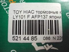 Тормозные колодки FBL AFP137, 0 986 424 382, 0 986 505 347, 0 986 AB2 119, 0 986 AB9 130, 0197 10, 019710, 0252115815, 03500155, 04465-26010, 04465-26020, 04465-26060, 04465-26080, 04465-26100, 04465-26140, 04465-26200, 04465-26210, 04465-26230, 04465-26270, 04465-26280, 04465-26330, 04465-26350, 04465-35010, 04465-35020, 04465-35320, 04465-40010, 0446526010, 0446526100, 0446526200, 0446526210, 0446526220, 0446526230, 0446526280, 0446526330, 0446535010, 0446535020, 0446535320, 04465YZZAJ, 04491-26030, 04491-26040, 04491-26041, 04491-26070, 04491-26071, 04491-26072, 04491-26080, 04491-26090, 04491-26091, 04491-26120, 04491-26130, 04491-26131, 04491-26141, 04491-26150, 04491-26151, 04491-26152, 04491-26190, 04491-26191, 04491-26200, 04491-26220, 04491-26300, 04491-35050, 04491-35051, 04491-35060, 04491-35061, 04491-35062, 04491-35063, 04491-35130, 04491-35200, 04491-40030, 04491-40040, 04491-40041, 0449126040, 0449126070, 0449126071, 0449126130, 0449126131, 0449126150, 0449126151, 0449126190, 0449126191, 0449135050, 0449135051, 0449135060, 0449135061, 0449135062, 0449135063, 0449135130, 0449135200, 05P266, 05P927, 1050856, 120322, 13046059382, 140614, 140614200, 141009, 1501229963, 17BP9113J, 191744, 19710, 1V0K3328Z, 1Y0D3328ZE, 208 010SX, 21158, 2115801, 2115815604T4090, 21498, 219710, 2202270, 229963, 2360, 24406Z, 26302, 301402, 31004, 32554, 3500155, 363700200331, 363702160802, 36603, 386, 402B0653, 402B0910, 402B1023, 423 000SX, 440781, 446526010, 446526060, 446526080, 446526100, 446526230, 446526280, 446526330, 449126040, 449126041, 449126070, 449126071, 449126072, 449126091, 449126130, 449126131, 449126150, 449126151, 449126152, 449126190, 449126191, 449135060, 449135062, 449135130, 5002214, 5002247, 5002286, 50214, 50247, 50286, 51440781, 5502229963, 551711, 5610705, 572355B, 572355J, 572363B, 572363J, 572363S, 5760, 598402, 600000097590, 605938, 606437, 6103519, 6107709, 6131099, 6260266, 6448, 7205D303, 7664, 8110 10005, 8222270, 835760, 8DB 355 028971, 8DB355006121, 9406, 9808, 986424382, A-135K, A1N036, A1N063, AA0323, ABP0351, ABP9886, AC440781D, ADB0297, ADB0297HD, ADT342123, ADT34229, ADT34229AF, AF2069, AFP536, AKD1099, AN-267K, AN-271K, AN135K, AN135KE, AN135KX, AN267KX, AS-T202, AS-T236, AS267, AS333, ASN153, AST107, AY040-TY008, AY040-TY042, AY040TY008, B111061, BB0582, BBP1019, BBP1451, BBP1548, BBS6291, BL1251A2, BL2138A1, BLF337, BP1002, BP1551, BP2322, BP337, BP9010, BPT82, BPTO1915, BS1110, BS2088, BS2090, BV318, C12047AW, C12047PR, CD2027, CD2027STD, CD2027TYPED, CD2069, CD2069STD, CD2069TYPED, CKT126, CKT130, CKT132, CKT39, CKT6, CMX303, CMX438, D183E, D2026, D202601, D2027, D2063, D2063-02, D2063-XL, D206301, D2069, D2069-02, D206901, D2086, DB1205, DB318, DFP1181, DG1219TF, DIS13341, DP1010100949, DP5111, E100355, E400355, E500355, EC1121, ELT303, ELT438, F 03B 150 006, FBP1121, FD6264A, FDB318, FK2069, FP0438, FSL318, GDB1181, GDB3109, GDB351, GDB770, GK1020, GK1053, GK1139, GK1143, GK1145, GP02069, H04TY008, HDP165, HP5011, HP5129, HP8602NY, HP9109, HP9113, HP9117, IBD1247, J PA240AF, J PA247AF, J0446535020, J0446535320, J0449135200, J3602040, J3602047, JAPPA247AF, JAPPA286AF, JCP318, K416500, KBP9001, KD2688, KD2688H, KD2689, KE0700113, KE0700202, KT0500155, LP538, LVXL457, MBP337, MD151, MD170, MD2086S, MDB1334, MDB81334, MFP2214, MFP2247, MFP2286, MKD303, MKD438, MN-201, MN-222, MPT02, MS1166, MS1209, MS1227, MX303, MX438, N847, NDP-165, NDP-251, NP1025, P 83 013, P097310, P83013, PA1414, PA214AF, PA247AF, PA286AF, PA848, PAD476, PBP0351, PBP082, PBP9886, PD429, PF 1909, PF-1091, PF-1166, PF-1209, PF1166, PF1209, PF1378, PF1379, PF1380, PKF002, PKFE02, PN-1209, PN1091, PN1166, PRP0721, QF53500, RB0614, RB1009, SBP602, SKEPT02, SN610, SN610P, SN664P, SP 1121, SP 1139, SP 618 PR, ST04465YZZ56, T0331, T0610380, T11230, T11235, T11235J, T360A47, TABP2266, TD-086-1209, TD1209, TN215, V9118A022, V9118A069, VBS770PS, WBP21158A, WS201100, WS219500, Y02209 на Toyota Hiace LY101 Фото 2