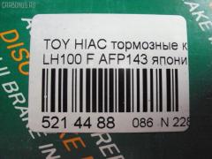 Тормозные колодки FBL AFP143, 0 986 424 225, 0 986 TB2 684, 0412 20, 041220, 04465-23040, 04465-26030, 04465-26040, 04465-26050, 04465-26051, 04465-26150, 04465-26151, 04465-35220, 04465-35270, 04465YZZAC, 04491-26240, 04491-26250, 04491-26280, 04491-26310, 05P927, 10 BPF 00037 000, 1001011561, 141010, 141010204, 21689, 2168901, 2168915504T4090, 2204330, 241220, 2845, 31861, 363700203012, 363710203012, 402B1023, 41220, 423 020SX, 446523040, 446526040, 446526150, 446526151, 4480, 449126250, 572378J, 8110 13001, 8224330, 8DB 355 027191, 8DB355016411, 986424225, 9874, ADB0440, AN-333K, AS-T260, AV796, AY040-TY013, BBP1548, BL1372A1, BP0474, BP749, BP964, BPTO1913, C12053ABE, C12053PR, CBP0440, CD2086, CD2086STD, CD2086TYPED, CMX605, D2086, D2086-02, DG1220TF, DIS15351, EC1139, ELT605, F2086, FBP1139, FO 493981, FP1045, GDB3109, HKPTY053, J3602053, LP950, LVXL447, MBP749, MD2086S, MDB1535, MDB81535, MKD605, MN-209, MX605, NDP-175, NP1047, P 83 023, P512320, PA253AF, PAD821, PBP082, PF-1227, PN1227, RB1010, SN646, SP 1139, ST04465YZZ60, T3012, T360A53, TD-086-1227, TD1227, V9118A053 на Toyota Hiace LH100G Фото 2