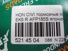 Тормозные колодки FBL AFP185S, 0 986 TB2 120, 0233 02, 023302, 05P506, 06022SP8000, 06430SAAJ50, 0986461131, 0986495256, 10 BPR 00113 000, 10831104, 13046057312, 1511027, 179812, 181024, 1A00-26-43Z, 1V1Z2648Z, 1Y102648ZE, 2131201, 2131203, 22105, 223302, 23302, 244 002BSX, 244 012SX, 244002SX, 32870, 363700200034, 402B0094, 402B0448, 43022-S04-000, 43022-S04-010, 43022-S04-020, 43022-S04-030, 43022-SAA-J50, 43022-SD2-317, 43022-SF1-000, 43022-SF1-010, 43022-SF1-315, 43022-SF1-505, 43022-SH3-931, 43022-SH3-932, 43022-SH3-G01, 43022-SH3-J00, 43022-SK7-000, 43022-SR2-000, 43022-SR2-010, 43022-SR2-030, 43022-SR3-000, 43022-SR3-010, 43022-SR3-020, 43022-SR3-030, 43022-SR3-G01, 43022-SS1-000, 43022-SS1-020, 43022S04000, 43022SAAE50, 43022SD2307, 43022SD2505, 43022SD2526, 43022SD2930, 43022SE0505, 43022SE0506, 43022SE0515, 43022SE0525, 43022SE0526, 43022SE0930, 43022SE0931, 43022SE0N50, 43022SE0S00, 43022SF1305, 43022SF1515, 43022SF1525, 43022SF1S00, 43022SF1S01, 43022SH3305, 43022SH3G00, 43022SK3E00, 43022SR3506, 43022ST3E00, 43022ST3E01, 43022ST3E50, 43022ST3E50HE, 43022ST7000, 43022ST7020, 43022ST7A00, 43022ST7A02, 5-86005148, 5-86005149, 5-86009163, 5-86009575, 5-86017798, 5-86019520, 50000621, 5104404, 51404, 55800-78G00, 55800-78G01, 5610427, 586017797, 6018030, 6104999, 612CS, 7233D374, 7443D564, 8110 10014, 8DB355005731, 8DB355026901, ADB0708, ADB0708HD, ADH24254, AF5042, AFP145, AFP181, AFP329S, AN-411WK, AN265WK, AN411WKX, AS-H191M, AV577, AW1810643, AY040HN002, B110662, BBP1526, BBP1657, BD3428, BL1544A2, BP1252, BP1746, BP2029, BP43334, BPA023302, BS0986461131, BS1259, C24007, C2N022, CD5042M, CD5042MSTD, CD5042MTYPED, CD8074M, CD8074MSTD, CD8074MTYPED, CKHO17, CMX564, CS427, D5042M, D5042M-02, D5049, D563E, DFB5215, DFP3113, DFP775, DP1010100035, ELT564, F 03B 150 024, FB210518, FP0374, GDB499, GK0334, GP05042, H02509, H02509J, H02606J, H282188Y, H361A02, H4302S04000, H4302S04003, H4302SAA003, H4302SD2003, H4302SS1003, HP5061, HP5123, IE180752, IE181024, JBP0247, KBP1526, KBP1657, KBP2007, KD1520, KD1745, KD1745F, MD063M, MD5018S, MDB1411, MDB81411, MDK0073, MKD564, MN-246M, MRP2404, MS8266, MX564, N1458, NDP-149C, NP8023, NPO108WSA, P 28 017, P333302, PA545, PBP621, PCP1337, PF-8145, PF-8206, PF-8266, PF1532, PF8206, PF8266, PKJ028, PN8145, PN8206, PN8266, PP404AF, RB1024, RN444M, RNZ115, S701549, SBP472, SBP621, SDSSMAZSUP, SN427P, SP 195, SP 195 PR, SP1265, ST43022TF0G01, T0034, TD-086-8266, TD8266, TG8206, TN444M, V9118H015, V9118H026 на Honda Civic Ferio EK5 Фото 2