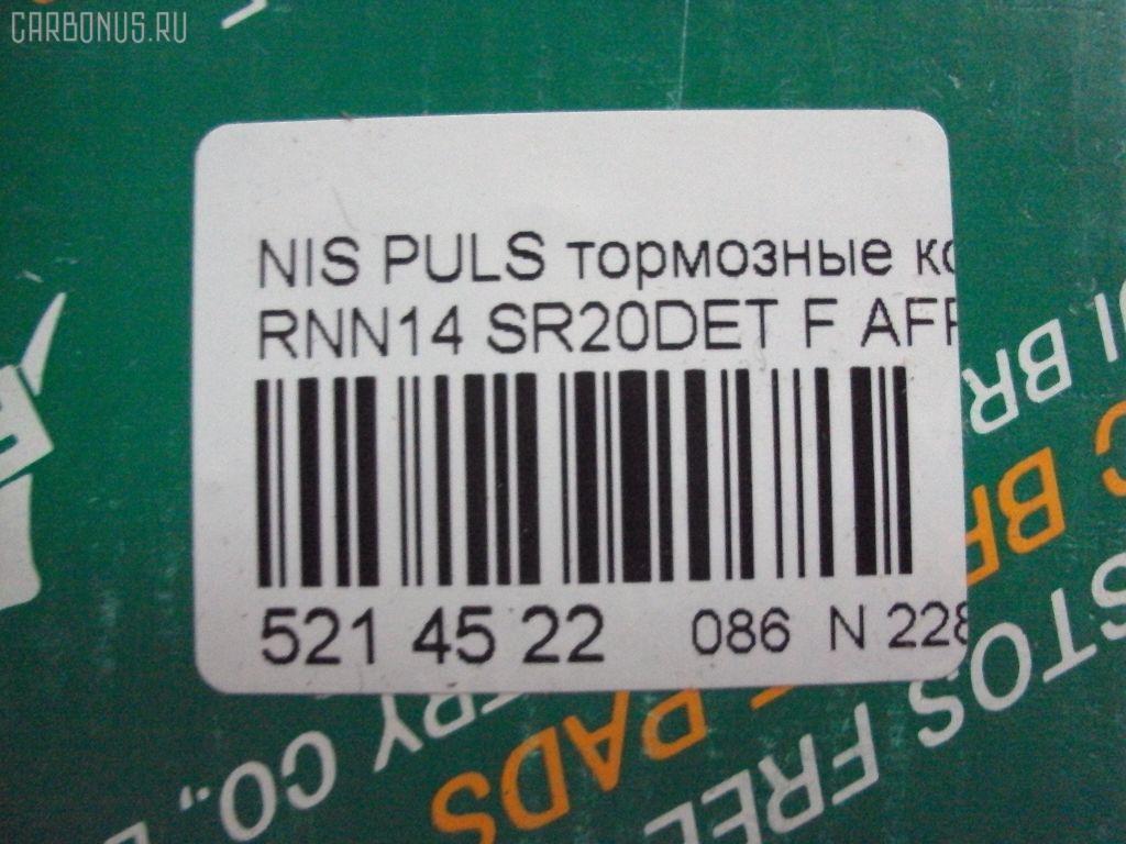 Тормозные колодки FBL AFP232S, 0 986 424 254, 0 986 424 733, 0395 00, 0395 02, 039500, 039502, 05P1008, 05P548, 120512, 1501222241, 1511694, 16266, 179906, 17BP9060SJ, 181106, 181106396, 191374, 1V2V3328Z, 2138604, 2138615005, 2138615005T4047, 2138615005T4067, 2204880, 222241, 239500, 239502, 319CS, 32689, 363700203097, 363702160606, 36743, 39500, 39502, 402B0967, 402B1020, 406 002SX, 41060-0M685, 41060-0N685, 41060-54C85, 41060-54C88, 41060-69C85, 410600N685, 4106054C85, 4106054C88, 433, 5000010, 50010, 5001197, 50197, 5040, 524, 5502222241, 5610882, 572276B, 572276J, 5SP548, 600000097220, 6111759, 6260548, 6261008, 7242, 7428D549, 8110 14026, 82 91 6266, 8224880, 8DB355017061, 9777, 986424733, AB0511, AC0581008D, AC058548D, ADB3473, ADB3473HD, ADN14288, AF1151, AKD1361, AKD2268, AN-350WK, AN350SK, AN350WKX, AS-N345M, ASN2033, AY040-NS040, AY040-NS912, AY040NS040, AY040NS912, BBP1156, BL1312A2, BL2397A1, BP1263, BP2512, BP6539, BP725, C11054, C11054ABE, CD1151M, CD1151MSTD, CD1151MTYPED, CKN55, CMX549, D10600N685, D106M-N2289, D1151, D1151-XL, D1151M, D1151M-02, D1151M01, D118401, D1208M, D54974280, DB1281, DBP788, DP1010100597, DP5058, EC1542, ELT549, FB211247, FD6658A, FDB788, FK1151, FO488881, FP0549, G410600C085, GDB1175, GF1175, HP8350, IBD1197, J PA197AF, J3601054, J3601069, JAPPA197AF, KBP6531, KD1768, LP1506, MBP725, MD240M, MDB1500, MDB1920, MFP2010, MFP2197, MKD549, MN-297M, MS2268, MX549, N00941, N00991, N360N60, P 56 055, P295300, P295302, PA010AF, PA197AF, PAD790, PAD791, PF-2268, PF2268, PN2268, PRP0667, RB1106, RN246M, SBP667, SBP763, SN803P, SP 690, SP 690 PR, SP1542, T3097, TD-086-2268, TD2268, TN246M, V9118N046 на Nissan Pulsar RNN14 SR20DET Фото 2