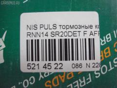 Тормозные колодки FBL AFP232S, 0 986 424 254, 0 986 424 733, 0395 00, 0395 02, 039500, 039502, 05P1008, 05P548, 120512, 1501222241, 1511694, 16266, 179906, 17BP9060SJ, 181106, 181106396, 191374, 1V2V3328Z, 2138604, 2138615005, 2138615005T4047, 2138615005T4067, 2204880, 222241, 239500, 239502, 319CS, 32689, 363700203097, 363702160606, 36743, 39500, 39502, 402B0967, 402B1020, 406 002SX, 41060-0M685, 41060-0N685, 41060-54C85, 41060-54C88, 41060-69C85, 410600N685, 4106054C85, 4106054C88, 433, 5000010, 50010, 5001197, 50197, 5040, 524, 5502222241, 5610882, 572276B, 572276J, 5SP548, 600000097220, 6111759, 6260548, 6261008, 7242, 7428D549, 8110 14026, 82 91 6266, 8224880, 8DB355017061, 9777, 986424733, AB0511, AC0581008D, AC058548D, ADB3473, ADB3473HD, ADN14288, AF1151, AKD1361, AKD2268, AN-350WK, AN350SK, AN350WKX, AS-N345M, ASN2033, AY040-NS040, AY040-NS912, AY040NS040, AY040NS912, BBP1156, BL1312A2, BL2397A1, BP1263, BP2512, BP6539, BP725, C11054, C11054ABE, CD1151M, CD1151MSTD, CD1151MTYPED, CKN55, CMX549, D10600N685, D106M-N2289, D1151, D1151-XL, D1151M, D1151M-02, D1151M01, D118401, D1208M, D54974280, DB1281, DBP788, DP1010100597, DP5058, EC1542, ELT549, FB211247, FD6658A, FDB788, FK1151, FO488881, FP0549, G410600C085, GDB1175, GF1175, HP8350, IBD1197, J PA197AF, J3601054, J3601069, JAPPA197AF, KBP6531, KD1768, LP1506, MBP725, MD240M, MDB1500, MDB1920, MFP2010, MFP2197, MKD549, MN-297M, MS2268, MX549, N00941, N00991, N360N60, P 56 055, P295300, P295302, PA010AF, PA197AF, PAD790, PAD791, PF-2268, PF2268, PN2268, PRP0667, RB1106, RN246M, SBP667, SBP763, SN803P, SP 690, SP 690 PR, SP1542, T3097, TD-086-2268, TD2268, TN246M, V9118N046 на Nissan Pulsar RNN14 SR20DET Фото 2