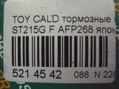 Тормозные колодки FBL AFP268, 0 986 424 232, 0 986 424 799, 0 986 495 341, 0 986 TB2 657, 0101MCV20F, 025 217 9117W, 025 219 6115W, 0370 00, 037000, 0427 02, 042702, 04465-12160, 04465-17050, 04465-17160, 04465-20230, 04465-20250, 04465-20470, 04465-20510, 0446520230, 044652B020, 04465YZZCF, 04491-12590, 04491-17160, 04491-17170, 04491-2B030, 04491-2B070, 044912B030, 05P701, 10 BPF 00174 000, 10400169, 1050731, 111186, 111313, 1143KT, 1372, 1501224535, 1700, 179848, 179911, 17BP9151J, 1V133328Z, 1V1L3328Z, 2153, 21739 00, 2179101, 2196102, 224535, 237000, 242702, 321673EGT, 363700203053, 363702160583, 363702161225, 36713, 36713 OE, 37000, 381000BSX, 402B0421, 402B0545, 402B0857, 42702, 446517050, 446517160, 446520510, 449117170, 463181, 5002265, 50265, 5502224535, 572392B, 572392J, 572553J, 6111429, 6260701, 6539, 8110 13034, 8DB 355 027311, 8DB355016721, 8DB355016771, 986424799, A1N041, A374K, AC058701D, AC463181D, ADB0331, ADB0331HD, ADB0331SL, ADB3713, ADB3713HD, ADB3865, ADB3865HD, ADB3865SL, ADT342149, AF2108, AFP224, AFP335, AKD1131, AKD1156, AN-374K, AN-437K, AN322K, AN374KX, AS-T004, AS-T320, AS374, ASN157, AV781, AV816, AY040-TY035, AY040-TY037, AY040TY035, B110741, B1110051, BB0146, BBP1377, BC868, BD7520, BE631, BLF884, BP001738, BP0107, BP011738, BP1110051, BP1119, BP2635, BP43269, BP884, BP9143, BPF109, BS0986424799, BS2080, CBP0331, CD2088, CD2145, CD2145STD, CD2145TYPED, CKT11, CKT134, CMX476, D2088, D208801, D2108, D2108-02, D2145, D2145-02, D214501, D2145M, DB1209, DFP666, DIS15781, DP1010100159, DP1010100355, DP5149, E100353, E400353, E500353, EC1138, ELT476, FD6635A, FD7065A, FDB1620, FDB868, FP0476, FP0582, G1213TF, G1267TF, GDB1142, GDB1145, GDB3155, GDB7059, GK1025, GP02108, HKPTY060, HP5034, HP8519NY, HP9119, J3602063, JBP0032, JBPD2108H, KBP9142, KD2267, KD2731, LP936, LVXL124, MBP884, MD2088MS, MD2145S, MD241, MDB1578, MDB1684, MDB81578, MFP2265, MKD476, MN263, MS1267, MS1362, MX476, NDP-279, NDP-280, NP1006, NP1077, P 83 027, P270300, P527302, P83027, PA265AF, PA852, PAD785, PBP720, PBP868, PBP868KOR, PBP928, PCP1433, PF-1267, PF-1362, PF1228, PF1267, PF1362, PF1372, PN1228, PN1267, PN1362, QF60400, RNZ306, S700516, S700556, SBP1411, SBP868, SMB21791, SN653P, SN666P, SP 1466, SP 209, SP 209 PR, SP1138, SS666S, ST0446520510, ST0446530080, T3053, T360A82, TABP2285, TCA1126, TD-086-2145, TG263C, TH280, TN495, V9118A037, V9118A051, WS338400, Y022088 на Toyota Caldina ST215W Фото 2