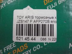 Тормозные колодки FBL AFP270S, 0 986 AB2 120, 04465-24020, 04465-24021, 04465-30120, 0446524021, 0446530120, 04491-24041, 04491-24070, 04491-30280, 04491-30281, 0449124041, 0449124070, 0449130280, 0449130281, 112473, 17BP9136SJ, 1V0V3328Z, 2489201, 381000BSX, 4659028010, 545CS, 8DB355015341, A1N054, ADT34275, AN-368WK, AN368WKX, AS-T348M, AW1810618, AY040-TY034, AY040TY034, BD7563, BP1406, BP9075, BPT83, C12087, CD2110M, CD2110MSTD, CD2110MTYPED, CMX571, D2110M, D2110M-02, D2110M-XL, D2110M01, DP5134, ELT571, FP0571, GDB1184, GDB3061, GP02110, HDP218C, J3602087, KBP9072, KD2513, LP1661, LVXL1062, MD2088MS, MD208M, MDB2007, MKD571, MN236, MS1231, MX571, NDP-218C, P 83 104, PF1231, PF1231A, PN1231, Q0930710, SN655P, SS655S, T1979, TD-086-1231A, TD1231A, TN533M, V9118A036 на Toyota Aristo JZS147 Фото 2