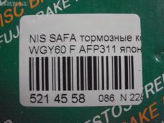 Тормозные колодки FBL AFP311, 0 986 495 171, 17BP9065J, 1V2X3328Z, 2356501, 363700201474, 41060-37J90, 4106037J90, 4106037J91, 4106037J92, 4106037J93, 4106037J94, 487581, 518 000BSX, 518000SX, 8DB 355 027671, 8DB355011581, ADB0476, ADB0476HD, ADN14247, AF1177, AN-391K, AN391KX, AS-N149, AS391, AV088, BP1224, BP6536, BPF137, C11061ABE, CD1177, CD1177STD, CD1177TYPED, D1060-37J90, D1060-37J91, D106M-37J90, D106MS3686, D1177, D1177-02, D117701, DP5063, F1177-XL, FP2112, GDB3017, KBP6538, MDB1833, MN-406, MS2308, N3601108, NP2086, P 56 072, PF-2308, PF2308, PN2308, SN566, STD106037J91, T1474, TD-086-2308, TD2308, TN483, V9118N049 на Nissan Safari WGY60 Фото 2