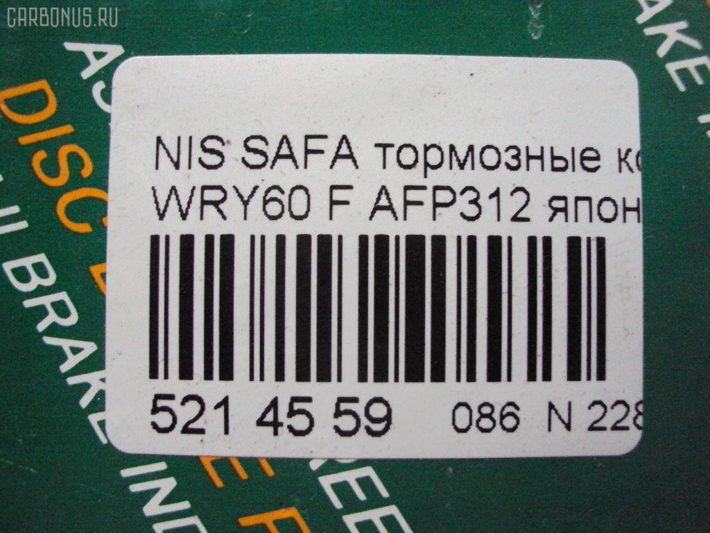 Тормозные колодки FBL AFP312, 2086301, 41060-02J90, 41060-02J91, 41060-C7025, 41060-C7090, 41060-C7890, 41060-C7891, 41060-C7892, 41060-C8186, 41060-T6490, 41060-T7893, 41060-T7894, 4106032J90, 41060C7125, 41060C7190, 41060C7191, 41060C7194, 41060G9501, 41060G9800, 41060G9825, 41060T7890, 41060V0491, AFP57, AN-390K, AS-N479M, AY040-NS807, AY040-NS824, AY040-NS923, AY040NS924, D1060-02J90, D1060C7190, D1060C7191, D1060C7192, D1060T7893, D106MS3685, D1073-02, DA060T7890, F1073-XL, MN-94, PF-2132B, PF2383, PN2132, SN539, TD-086-2132B, TD2132B, V9118N040 на Nissan Safari WRY60 Фото 2