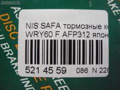 Тормозные колодки FBL AFP312, 2086301, 41060-02J90, 41060-02J91, 41060-C7025, 41060-C7090, 41060-C7890, 41060-C7891, 41060-C7892, 41060-C8186, 41060-T6490, 41060-T7893, 41060-T7894, 4106032J90, 41060C7125, 41060C7190, 41060C7191, 41060C7194, 41060G9501, 41060G9800, 41060G9825, 41060T7890, 41060V0491, AFP57, AN-390K, AS-N479M, AY040-NS807, AY040-NS824, AY040-NS923, AY040NS924, D1060-02J90, D1060C7190, D1060C7191, D1060C7192, D1060T7893, D106MS3685, D1073-02, DA060T7890, F1073-XL, MN-94, PF-2132B, PF2383, PN2132, SN539, TD-086-2132B, TD2132B, V9118N040 на Nissan Safari WRY60 Фото 2