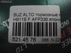 Тормозные колодки FBL AFP336, 1A60-33-280A, 55210-60FA1, 55810-60FA0, 55810-60FA1, 55810-60FA3, A083-33-28Z, AN-448K, AS-S336, AY040-KE025, AY040-KE315, D9023-02, MN-283, NDP-241, PF-9378, SN576, TD-086-9378, TD9378, V9118S006 на Suzuki Alto HB11S Фото 2