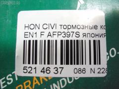 Тормозные колодки FBL AFP397S, 06450-S0A-J10, 06450-S6M-A00, 06450S2A000, 06450S2AE01, 06450S2AE10, 06450S2AE50, 06450S5TE00, 06450S5TE50, 06450S5TE51, 2317801, 45022-S0A-940, 45022-S0A-942, 45022-S6M-A00, 45022S0A943, 45022S2A000, 45022S2AE01, 45022S2AE10, 45022S2AE50, 45022S2AE51, 45022S5TE00, 45022S5TE50, 45022S5TE51, 45022SMTE00, 45022SMTE50, 45022SVBA02, 45022SVBA03, 5-86011849, 5-86012654, 5-86014833, 5860118480, 5860126540, 5860148330, 6450S5TE51, AN-491WK, AS-H380M, AY040-HN020, D5094M-XL, D5119M-02, H4502S0A003, MN-338M, NDP-297C, PF-8423, PN8423, SN434P, TD-086-8423, TD8423, V9118H028 на Honda Civic EN1 Фото 4