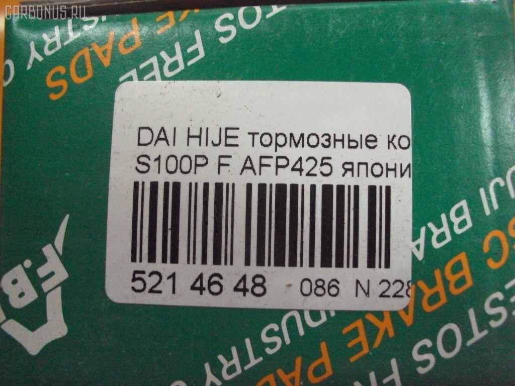 Тормозные колодки FBL AFP425, 04491-87506-000, AN-443K, AS-D334, AY040-KE011, D0017-02, MN-285, NDP-248, PF-6355, SN284P, TD-086-6355, TD6355, V9118D008 на Daihatsu Hijet S100P Фото 2