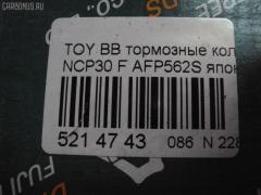 Тормозные колодки FBL AFP562S на Toyota Bb NCP30 Фото 2